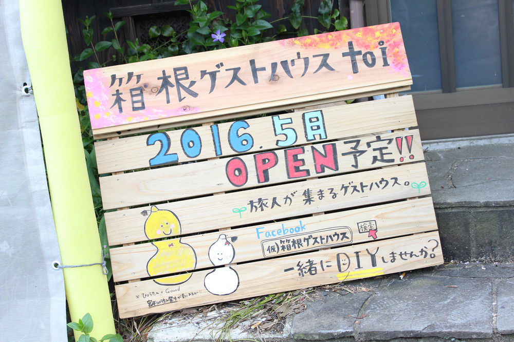 Hakone Guesthouse Toi Екстериор снимка