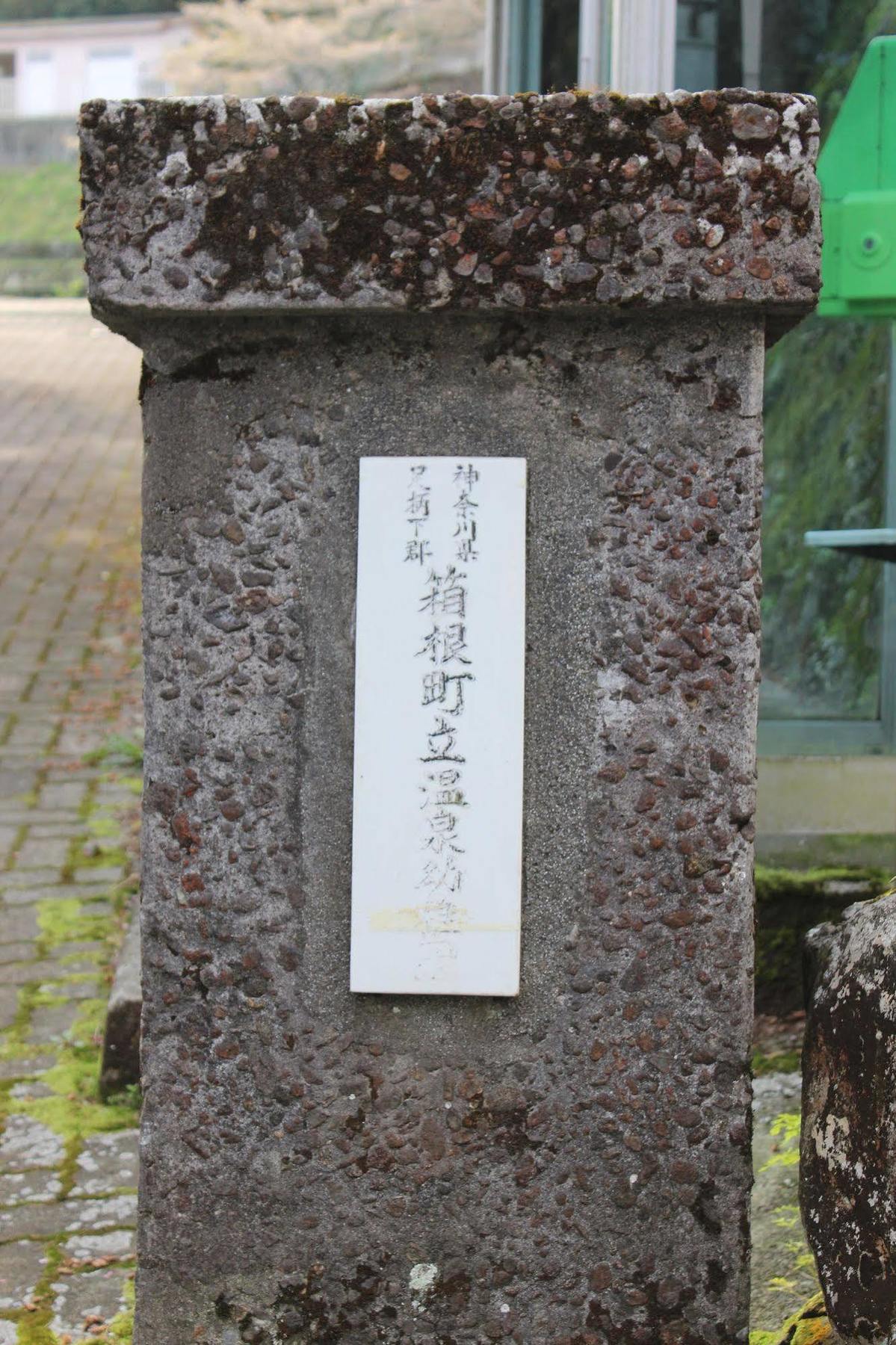 Hakone Guesthouse Toi Екстериор снимка